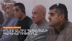 ՄԱՐՏԻ 1. «ՉԲԱՑԱՀԱՅՏՎԱԾ» ԴԵՊՔԵՐԻ 17-ՐԴ ՏԱՐԵԼԻՑԸ _ ԼՐԱՏՎԱԿԱՆ ԿԵՆՏՐՈՆ 01.03.2025