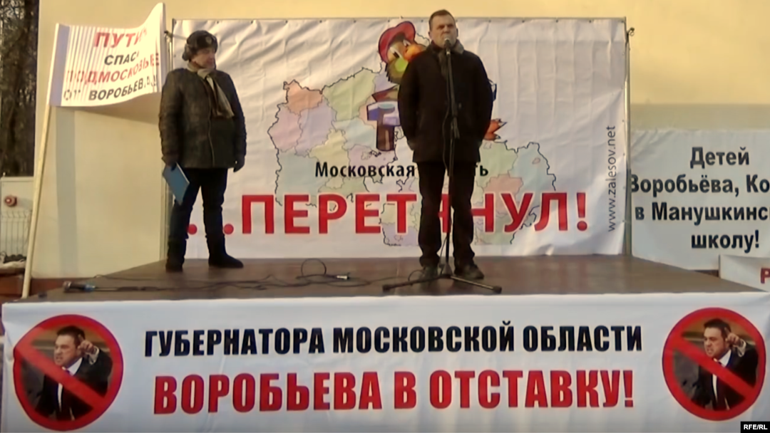 Митинг 20 ноября 2016 года в парке Сокольники в защиту местного самоуправления 
