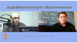 Адабияталъул хІакъикъат                                                                  (2-б бутІа)