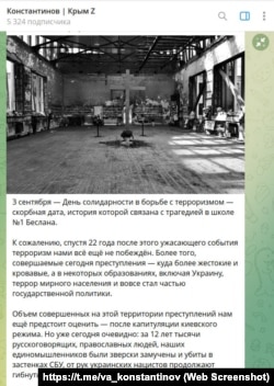 Скриншот допису в телеграм-каналі Володимира Константинова