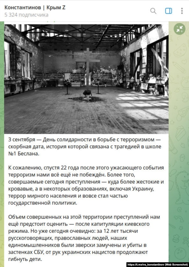 Скриншот допису в телеграм-каналі Володимира Константинова