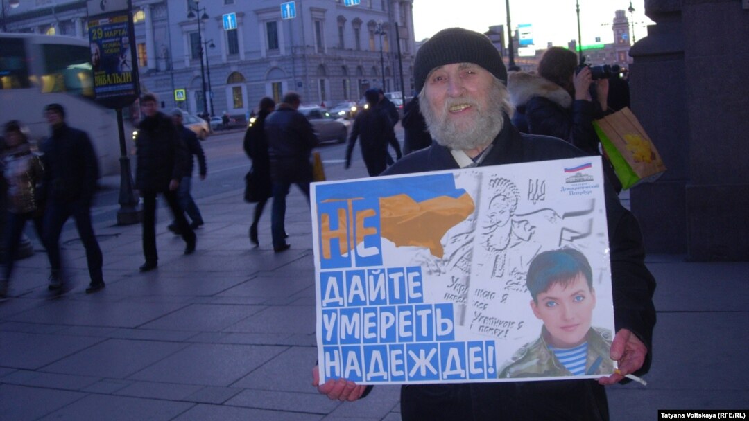  В Петербурге продолжается кампания за освобождение Надежды Савченко 