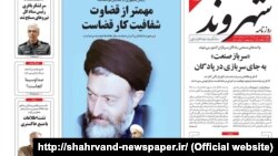 http://shahrvand-newspaper.ir/