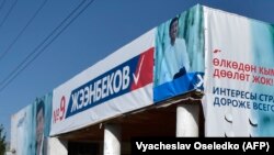 Баннер с изображением кандидата в президенты Кыргызстана Сооронбая Жээнбекова в пригороде Бишкека. 12 октября 2017 года. 