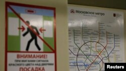 Московское метро 