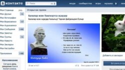 Интернет терминнары башкортчага ничек тәрҗемә ителгән?