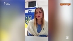 Наталія Кулик про ситуацію в Ізраїлі