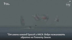 «Спасибо, что выбрали для полета SpaceX»