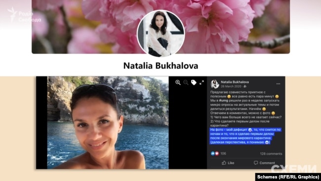 Минулого року дружина Герасимова Наталія Бухалова опублікувала в фейсбуці пост з фото ще з докарантинного періоду – як вона сама зізналася в коментарях, з Іспанії