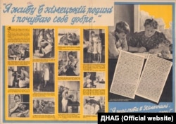 Пропагандистський нацистський плакат, в якому розповідається, як робітникам із України «добре» працюється і живеться у Німеччині. ДНАБ