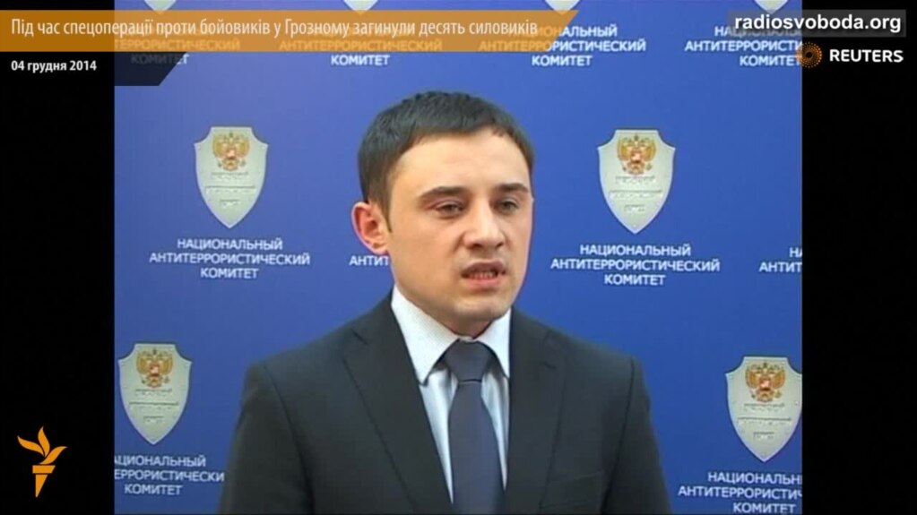 На даний момент активна фаза спецоперації у місті Грозному завершена – антитерористичний комітет Росії