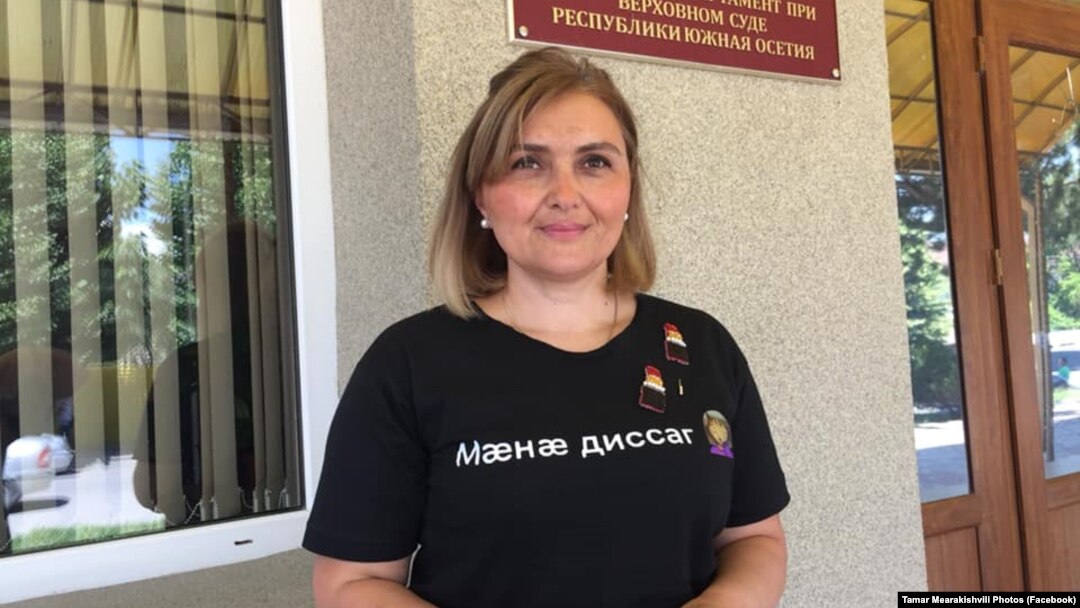 Тамара Меаракишвили