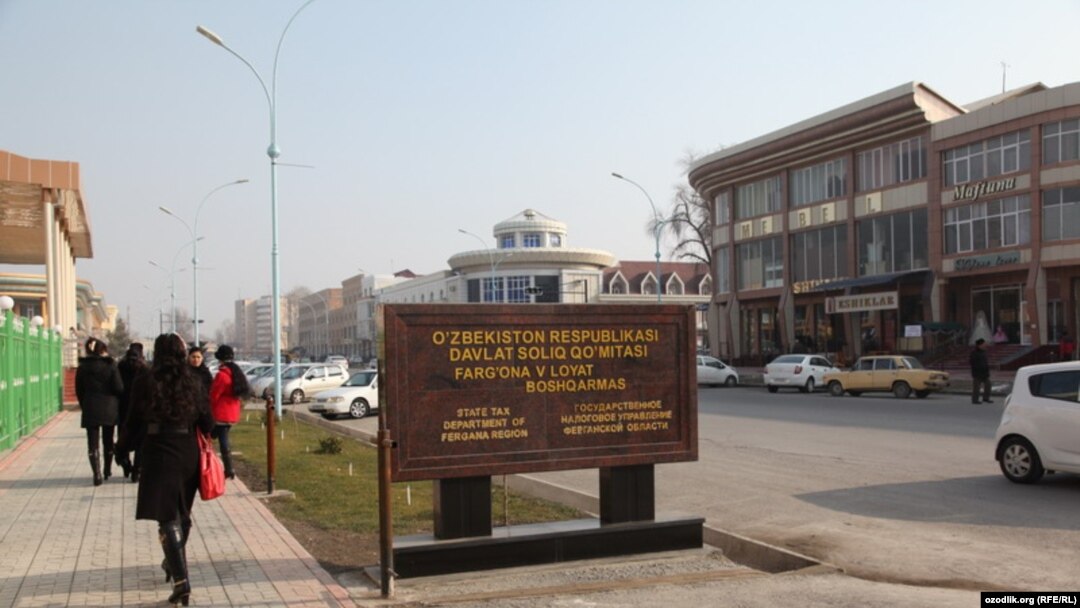 Ўзбекистон Давлат солиқ қўмитаси Фарғона вилоят бошқармаси.