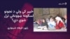 د خيبر ولس وايي د نجونو په سکولونو کې ښوونکي نه لري
