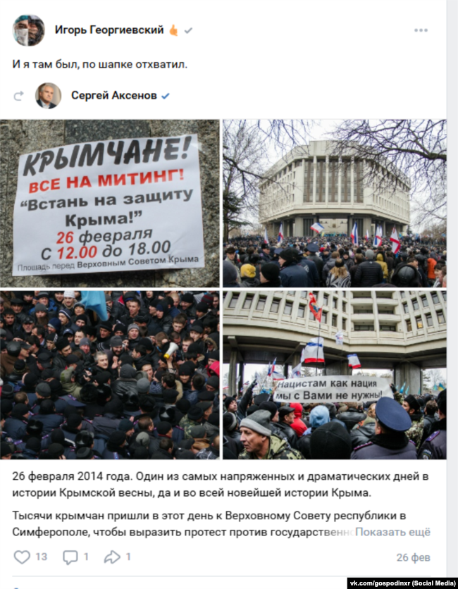 Скриншот за сторінки «ВКонтакте» Ігоря Георгієвського
