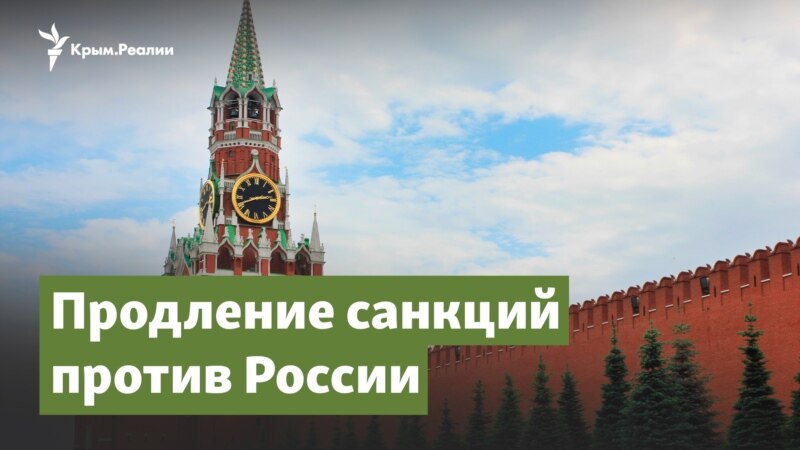 «Лучше с Россией не иметь дело» – Крымский вопрос