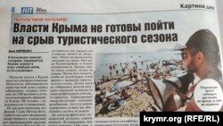 «Комсомольская правда. Крым» : Туристы в Крыму прогуливаться под ночным небом с социальной дистанцией в 1,5 метра не хотят