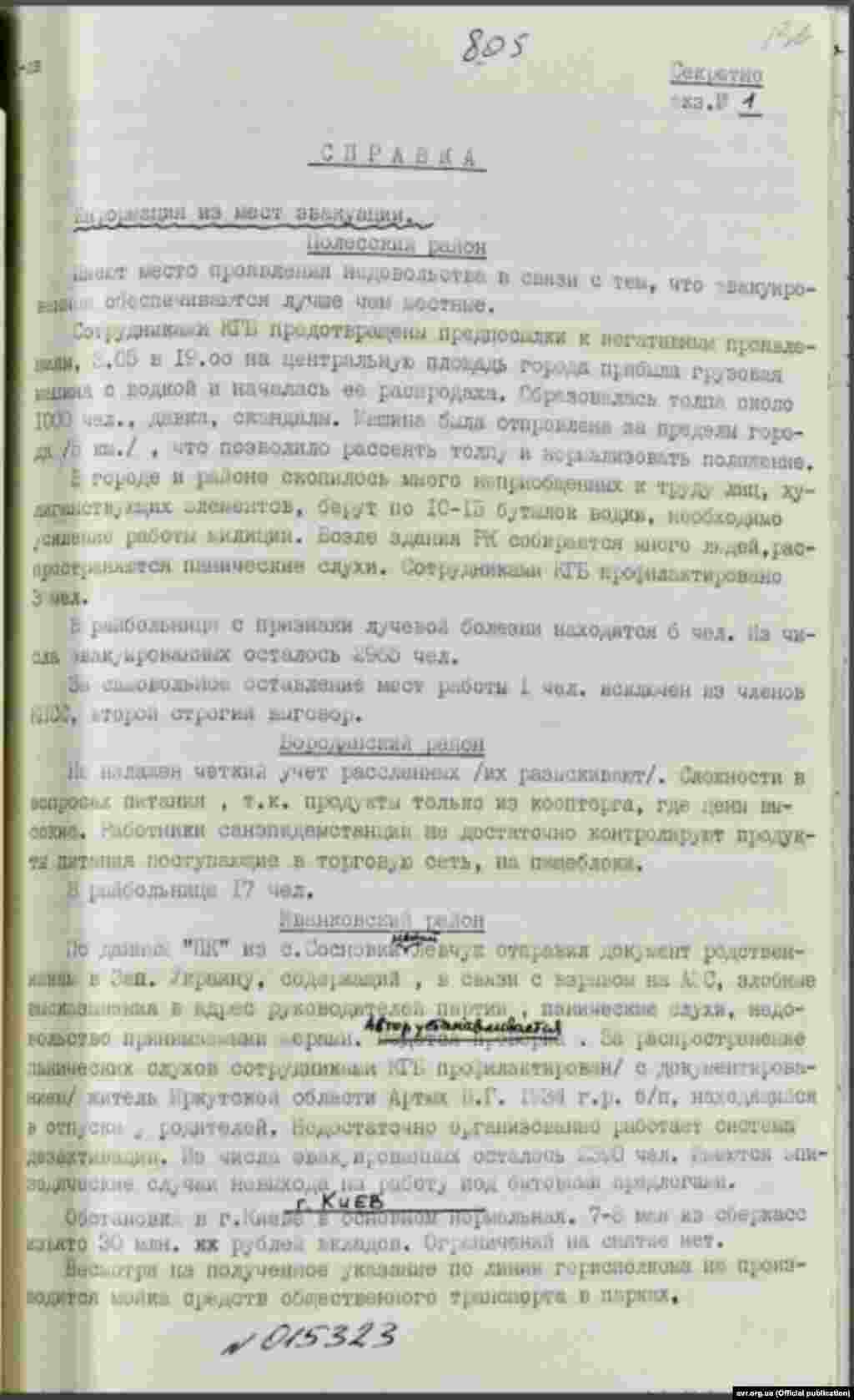 Довідка про евакуацію з зони навколо ЧАЕС та ситуацію у Києві, 8 травня 1986 року