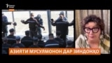 Ҳомии ҳуқуқ мегӯяд, мусулмонон дар зиндонҳои Русия бо бадтарин шиканҷа мувоҷеҳ мбеошанд