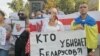 Загибель Шишова: у Києві та Одесі відбулися акції пам’яті