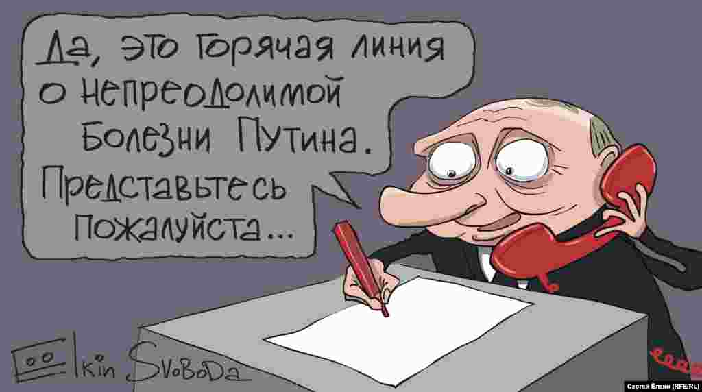 Президент Росії Володимир Путін очима російського художника Сергія Йолкіна