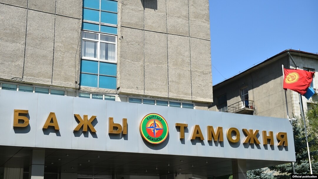 Қирғиз Республикаси Божхона хизмати идораси