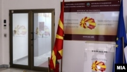 Државна изборна комисија (ДИК)