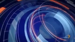 اخبار رادیو فردا، ساعت ۱۲:۰۰