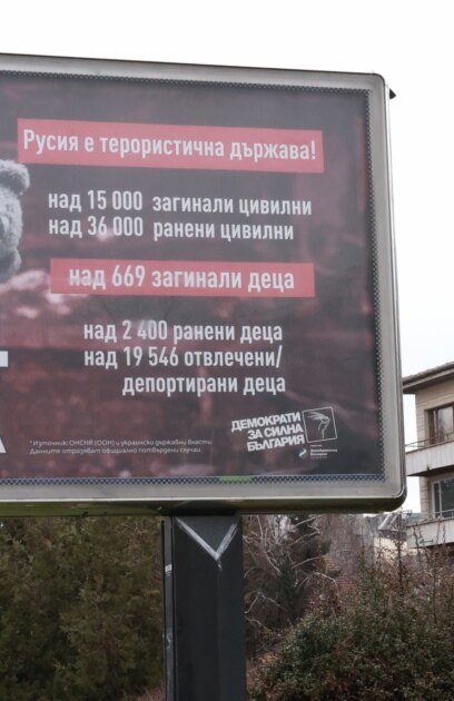 На 24 февруари се навършват 4 години от началото пълномащабната