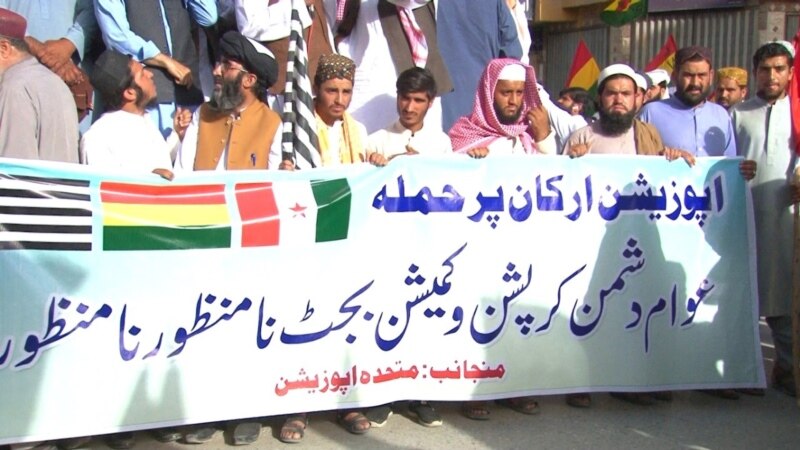 د اپوزیشن ګوندونو پر احتجاج سربېره د بلوچستان د نوي مالي کال بجټ منظور شو
