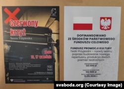 Афіша