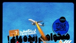 ایستگاه فردا - ۱: مرگ قسطی