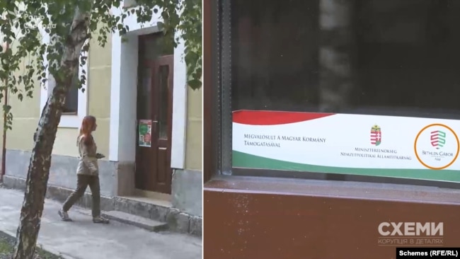 Позначка на дверях місцевого навчального закладу, яка свідчить, що той отримав кошти від угорського фонду