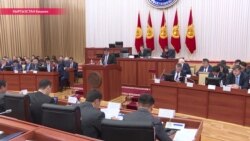 «Кто имеет собственное мнение, тот враг народа», – в Кыргызстане правительство прекращает свою работу