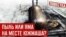 Командующий РВСН: "Цель достигнута, объект поражен". Что это значит в применении к "Южмашу"