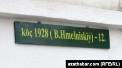 Aşgabadyň "1928" belgili köçesi.