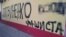 Grafit mržnje upućen ambasadoru Ukrajine u Srbiji Oleksandru Litvinenku ispisan na zgradi u centru Novog Sada, 25. februar 2026. 