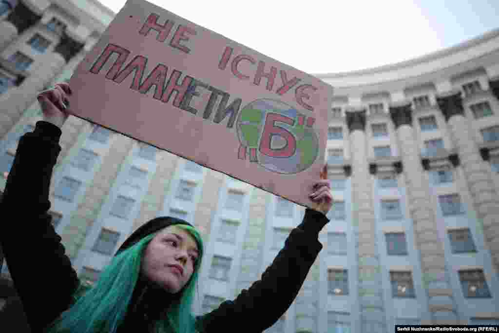 Global climate strike for future у Києві, 15 березня 2017 року ПЕРЕГЯНЬТЕ ФОТОГАЛЕРЕЮ