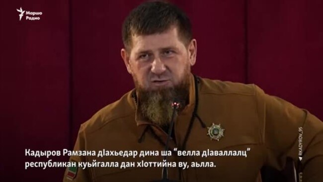 Iедалан мукъ дIахеца дагахь вац Нохчийчоьнан куьйгалхо