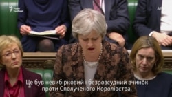 За отруєнням екс-шпигуна, «дуже ймовірно», стоїть Росія – Тереза Мей (відео)