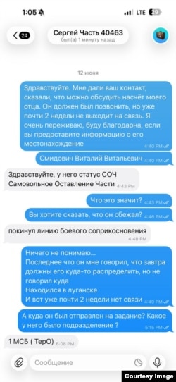 Переписка с командованием