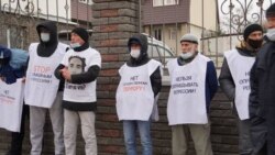 Крымские татары у здания Южного окружного военного суда в Ростове-на-Дону, 12 января 2021 года