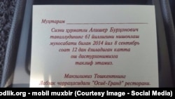 Алишер Усмоновнинг туғилган куни