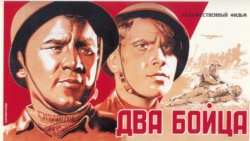 "Два бойца", Леонид Луков, 1943 год. Двадцать массовых картин советской эпохи