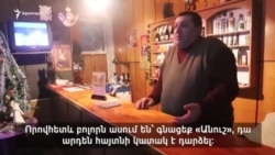 Սրճարանի սեփականատեր