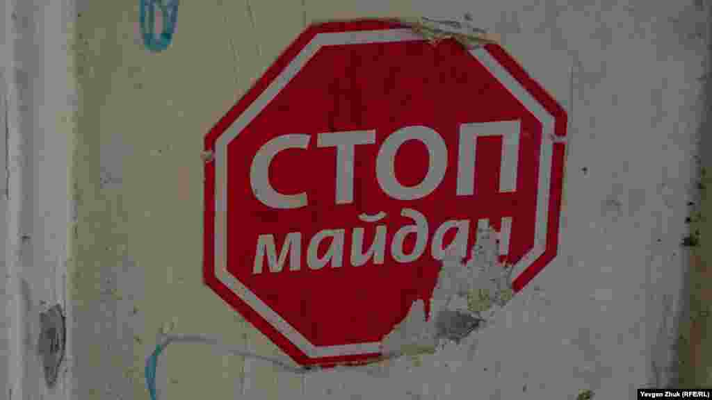Такие наклейки распространяли в Севастополе в январе-марте 2014 года
