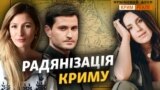 Справжні кримські назви, знищені СРСР (відео)