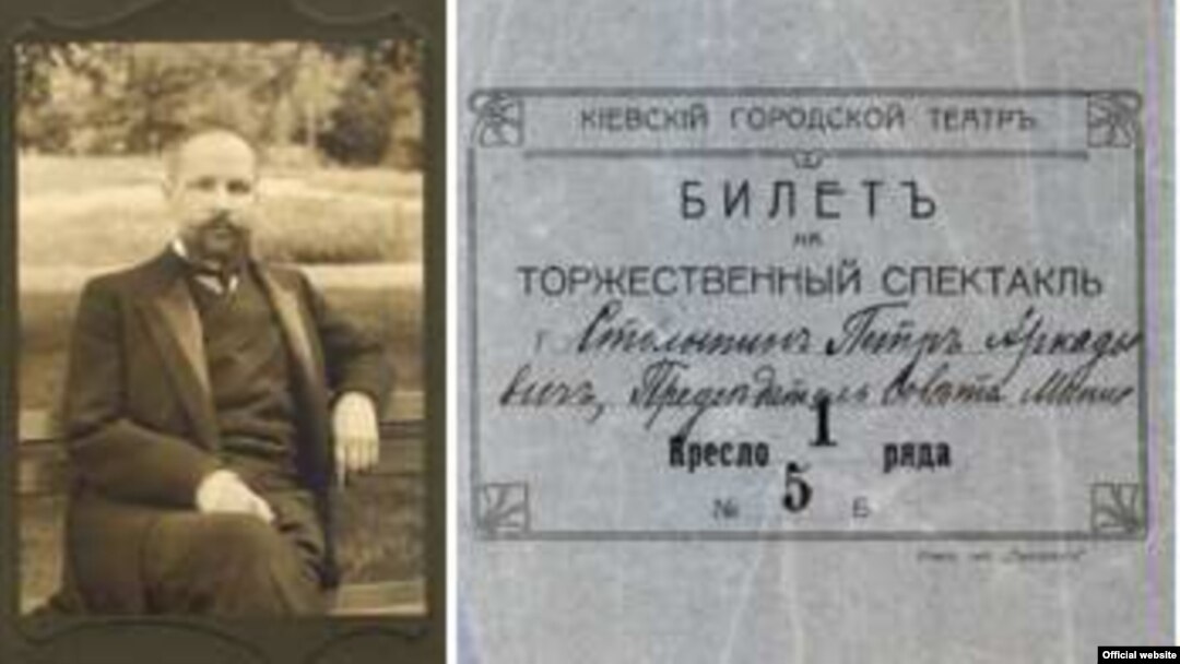 Выставка "Последний витязь империи". К 150-летию со дня рождения Петра Столыпина