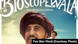 Bioscopewala