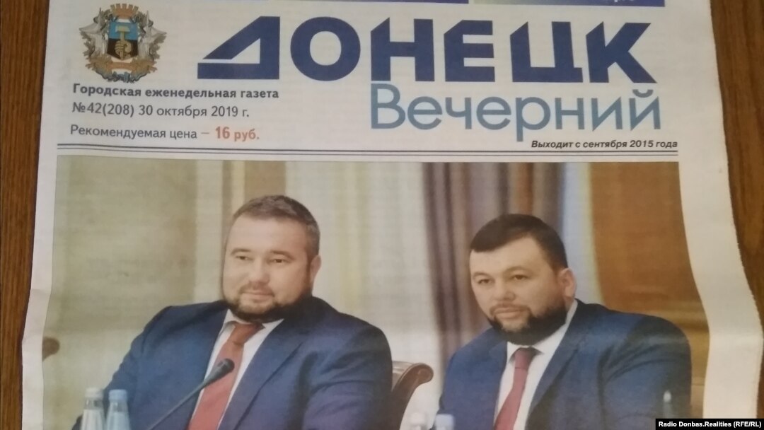 Свежая пресса оккупированного Донецка